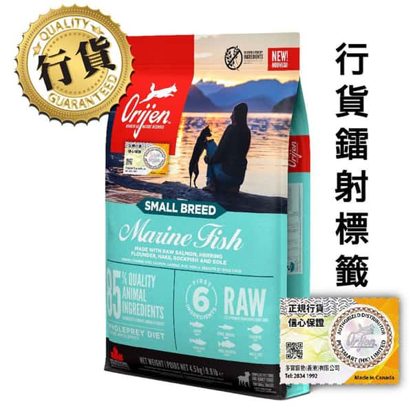 Orijen 狗糧 渴望狗糧 狗糧 無穀物小型成犬 六種魚配方 4.5kg (ODSF45K) 原裝香港行貨保證 (圖片1)