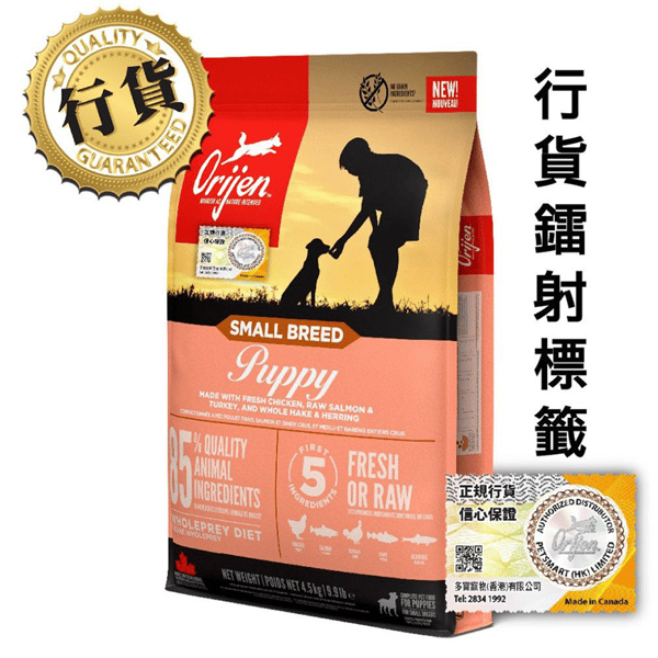 Orijen Orijen 狗糧 渴望狗糧 狗糧 無穀物小型幼犬配方 1.8kg  原裝香港行貨保證 8kg  正面圖