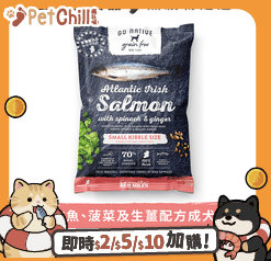Go Native 愛爾蘭冠軍 頂級無穀物單一蛋白低敏嚴選狗糧 成犬三文魚 50g 中小型犬用 (限時體驗) (圖片1)