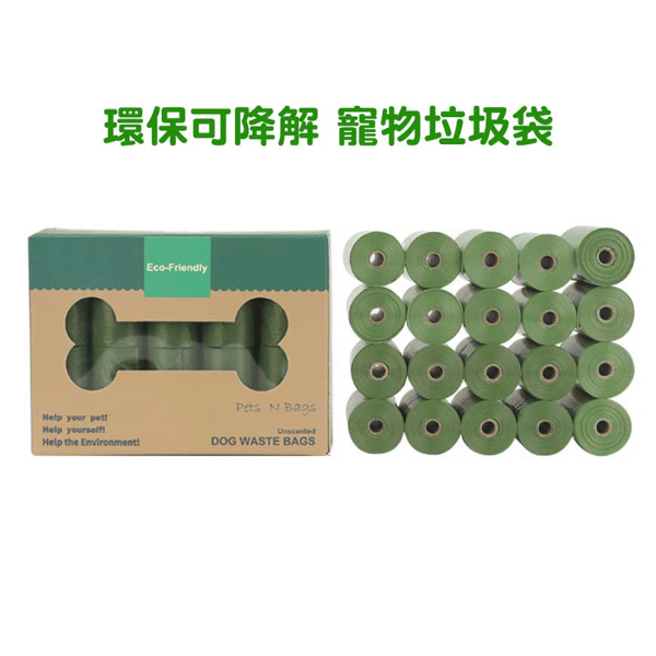 寵物狗便便袋 大容量拾便袋 綠色 20卷裝 (圖片1)