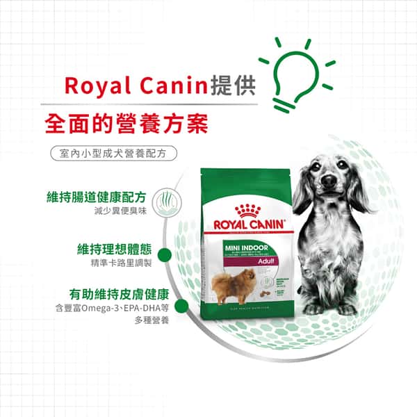 Royal Canin 狗糧 法國皇家狗糧 健康營養系列 室內小型成犬營養配方 室內小型成犬配方 ILA 7.5kg (圖片5)