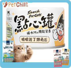 汪喵星球 DogCatStar 貓狗罐頭 汪喵無膠點心罐 雞丁燉南瓜 160g (貓犬用) (FS314) (圖片1)