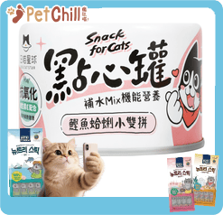 DogCatStar Canned Snack without glue Bonito clams (Dogs & Cats) Canned 160g (FS317) (圖片1)