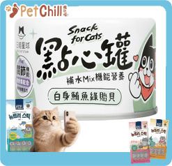 汪喵星球 DogCatStar 貓狗罐頭 汪喵無膠點心罐 鮪魚綠貽貝 160g (貓犬用) (FS315) (圖片1)