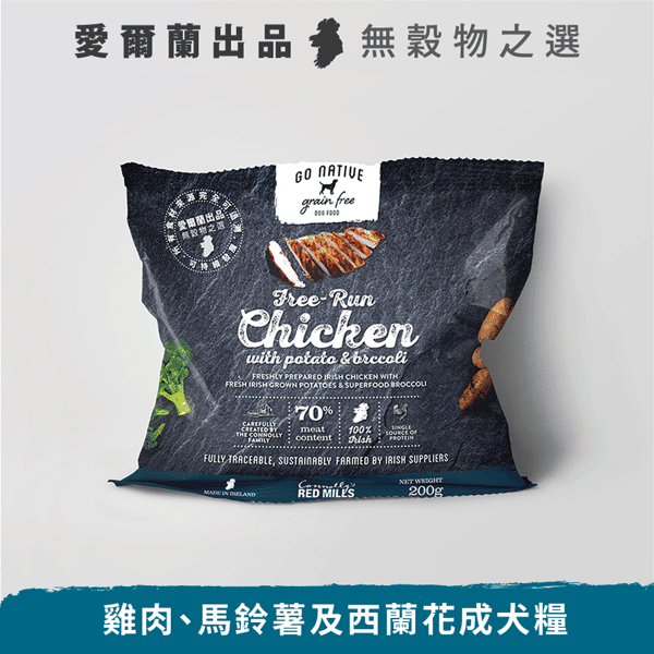 Go Go Native 愛爾蘭冠軍 頂級嚴選無穀物單一蛋白低敏狗糧 成犬雞肉 200g 中小型犬用 200g 犬用 正面圖