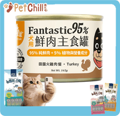 DogCatStar 95% Fresh meat Canned Wet Dog Food for Country Turkey 165g (FM160) (圖片1)