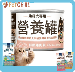 汪喵星球 狗罐頭 DogCatStar 幼母犬 95%營養無膠主食罐 鮮嫩雞 160g (FM227) (圖片1)