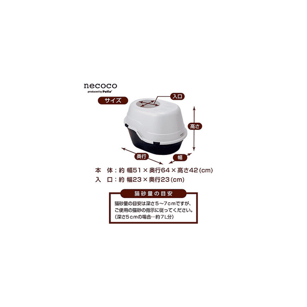 Petio necoco 封閉式單層貓砂盆 黑色 (W25100) (圖片3)