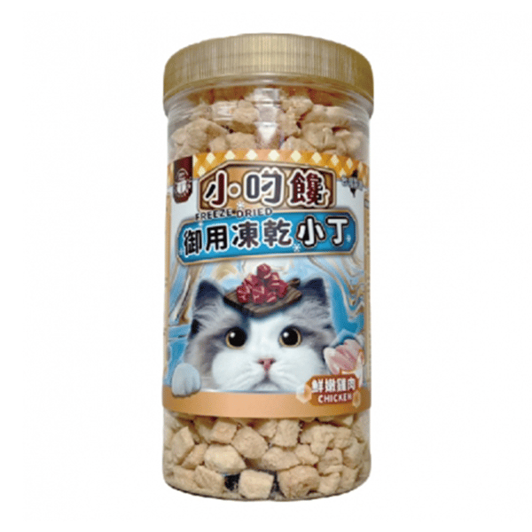 小叼饞 貓零食 凍乾零食 鮮嫩雞肉小丁 150g (9236) (圖片1)