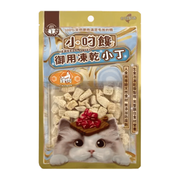 小叼饞 小叼饞 貓零食 凍乾零食 鮮嫩雞肉小丁 20g 20g 正面圖