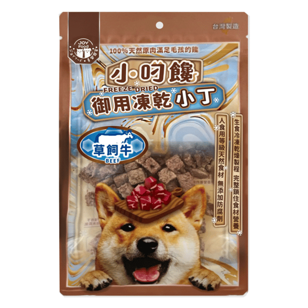 小叼饞 狗小食 凍乾零食 草飼牛小丁 20g (8482) (圖片1)