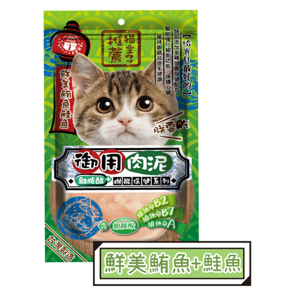 貓主子 御用保健泥條 離胺酸 純鮪魚+鮭魚 16x4條 (8239)  (圖片1)
