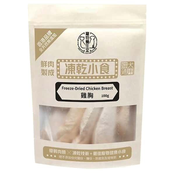 寵物養生堂 貓狗凍乾小食 雞胸 100g (FD002) (圖片1)
