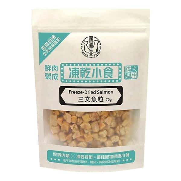 寵物養生堂 寵物養生堂 貓狗凍乾小食 三文魚粒 70g 70g 正面圖