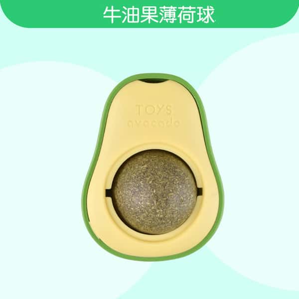 HelloDOG 玩具嚴選 360度旋轉 牛油果貓薄荷球 (圖片1)