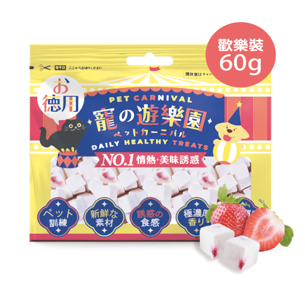 寵之遊樂園 凍乾 貓零食 狗零食 草莓果肉酸奶粒 歡樂裝 60g (圖片1)