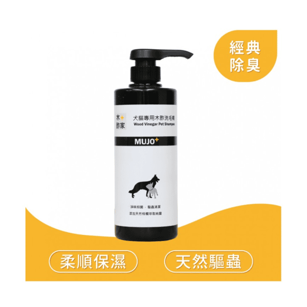 MUJO+ MUJO+ 木酢家 天然清潔抗菌驅蟲洗毛液 經典除臭配方 500ml 500ml 貓犬用 正面圖