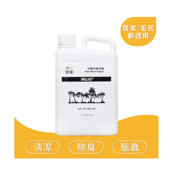 MUJO+ MUJO+ 木酢家 居家毛孩潔淨清潔液 棕櫚木酢純露 1000ml 1000ml 正面圖