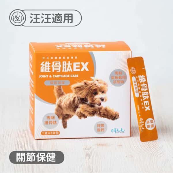 可蒂毛毛 可蒂毛毛 狗狗保健品 維骨肽EX 維護關節配方 1g x 30包 1g 犬用 正面圖
