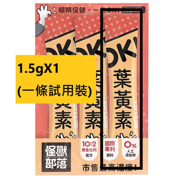 怪獸部落 益生菌 貓狗保健品 OK!葉黃素 1.5g (圖片1)