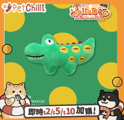 HelloDOG 玩具嚴選 貓薄荷解壓玩具 綠鱷魚 1件 (圖片1)