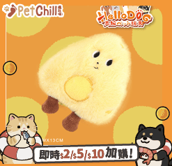 HelloDOG HelloDOG 玩具嚴選 狗狗嗶嗶發聲玩具 芝士怪獸 1件   正面圖