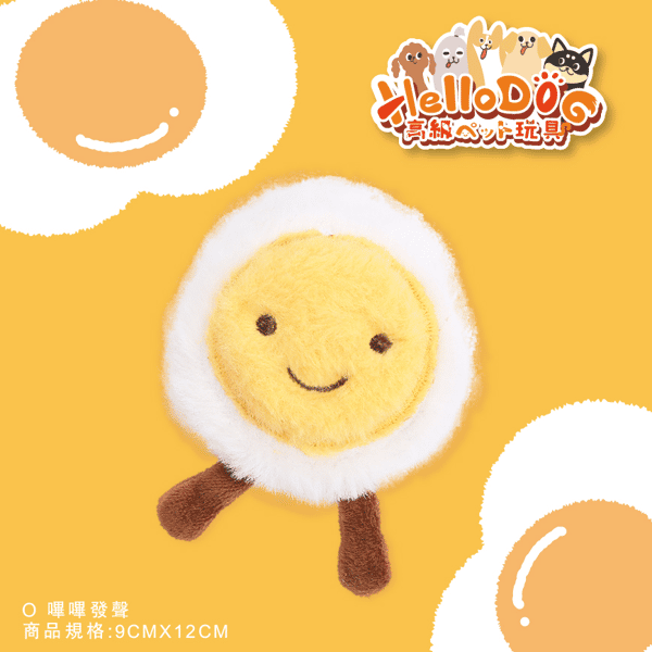 HelloDOG 玩具嚴選 狗狗嗶嗶發聲玩具 蛋蛋怪獸 1件 (圖片1)