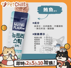 Nutriplan Nutriplan 營養企劃 貓零食 韓國肉泥餐包 吞拿魚 14g 4本 - 限時優惠 14g 背面圖