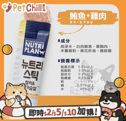 Nutriplan 貓肉泥 營養企劃 韓國肉泥餐包 雞肉及吞拿魚 14g 4本 (64802) (FK CIAO) - 限時優惠 (圖片3)
