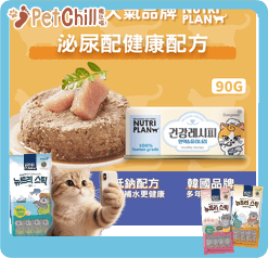 Nutriplan 貓罐頭 營養企劃 加護系列 泌尿配健康配方 90g (64640)【限時優惠中】 (圖片3)