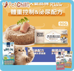 Nutriplan Nutriplan 貓罐頭 營養企劃 加護系列 體重控制&泌尿配方 90g 【限時優惠中】 90g  正面圖