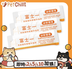富士一 寵物嚴選特級健康營養拌食粉 腎臟及泌尿護理配方 3條裝 (台灣製) 夾袋 (圖片1)