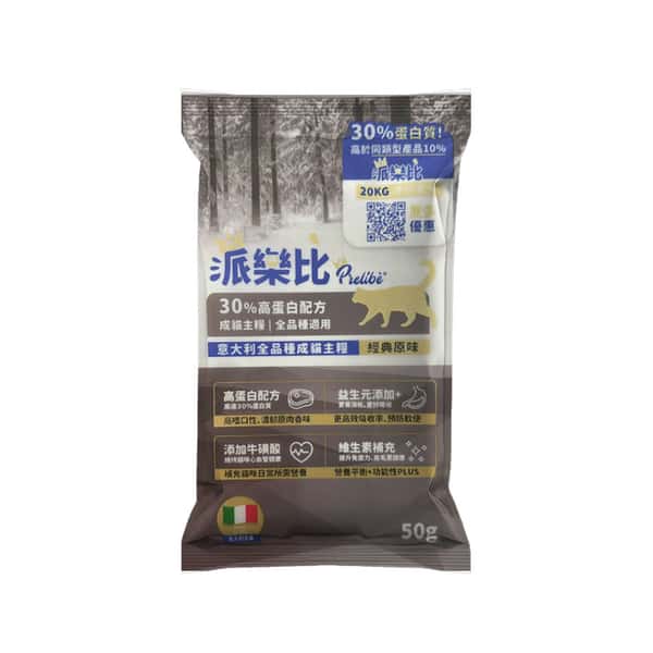 Prelibe 派樂比 意大利嚴選成貓乾糧 全品種適用 50g (限時體驗) (圖片1)