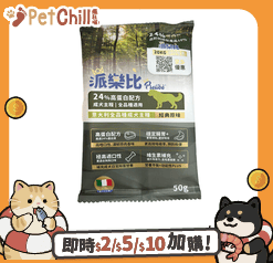 Prelibe 派樂比 狗糧 意大利嚴選成犬乾糧 全品種適用 50g (限時體驗) (圖片1)