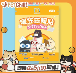 Push! 噗滋包 嚴選貓咪主食肉泥 限量版暖貼 6片裝 (圖片1)