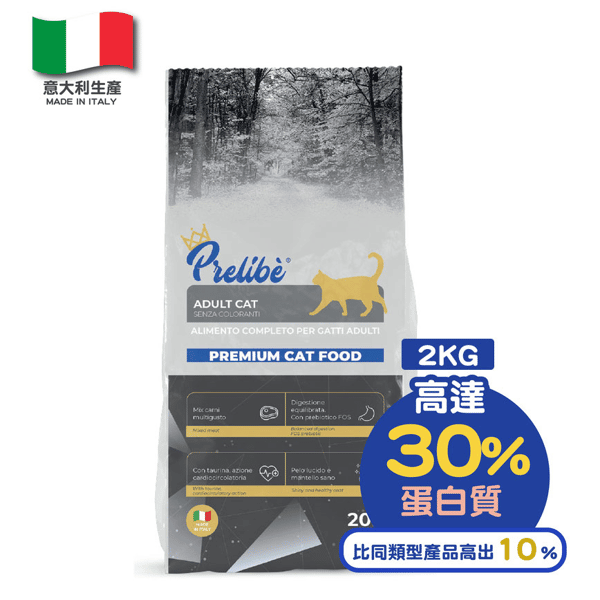 Prelibe Prelibe 派樂比 意大利成貓乾糧 全品種適用 2kg 2kg 正面圖
