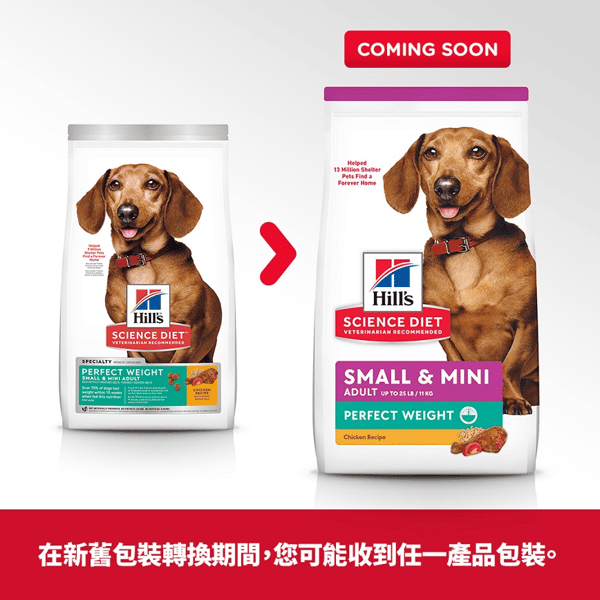 Hills Hills 狗糧 成犬 1-6 完美體態小型犬粒 12.5lb 5lb 正面圖