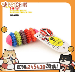 Aduck 玩具嚴選彩色5齒輪磨牙狗狗訓練玩具 (顏色隨機) (圖片1)