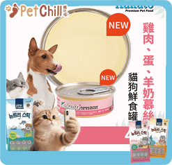 Kakato 罐頭 貓狗罐頭 雞肉+蛋+羊奶慕絲 40g (貓狗共用) (603) (圖片3)