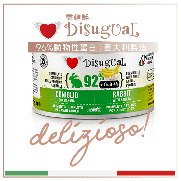 Disugual 意極鮮 狗罐頭 狗主食罐 92%鮮肉 無穀物兔肉及香蕉 150g (FRUT103) | 意大利製造 (圖片1)