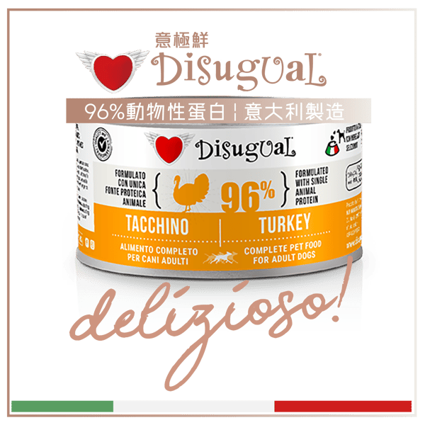 Disugual Disugual 意極鮮 狗罐頭 狗主食罐 96%極品鮮肉 單一蛋白配方 火雞 150g | 意大利製造 150g 正面圖
