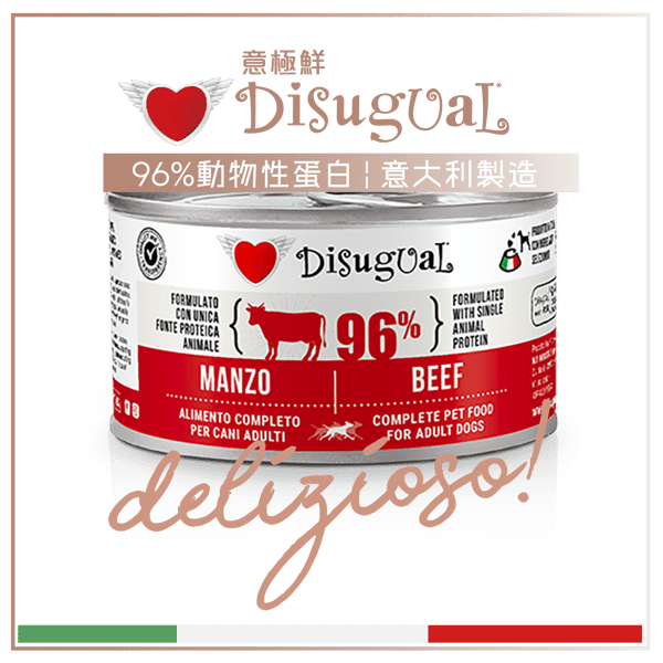 Disugual Disugual 意極鮮 狗罐頭 狗主食罐 96%極品鮮肉 單一蛋白配方 牛肉 150g  | 意大利製造 150g  正面圖