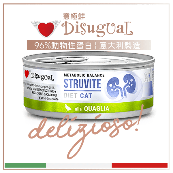 Disugual Disugual 意極鮮 處方糧 貓罐頭 防尿石配方 鵪鶉 85g | 意大利製造 - 限時優惠價 85g 正面圖
