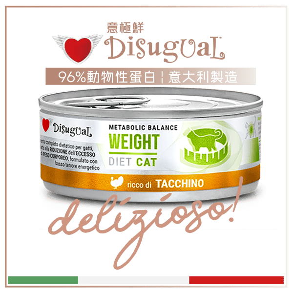 Disugual Disugual 意極鮮 處方糧 貓罐頭 控制體重配方 火雞 85g  | 意大利製造 - 限時優惠價 85g  正面圖