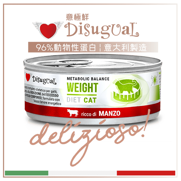 Disugual 意極鮮 處方糧 貓罐頭 控制體重配方 牛肉 85g (DSDTG070) | 意大利製造 - 限時優惠價 (圖片1)