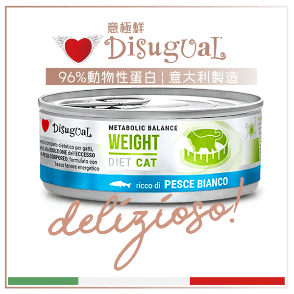Disugual Disugual 意極鮮 處方糧 貓罐頭 控制體重配方 白魚 85g  | 意大利製造 - 限時優惠價 85g  正面圖