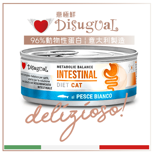 Disugual Disugual 意極鮮 處方糧 貓罐頭 腸胃配方 白魚 85g | 意大利製造 - 限時優惠價 85g 正面圖