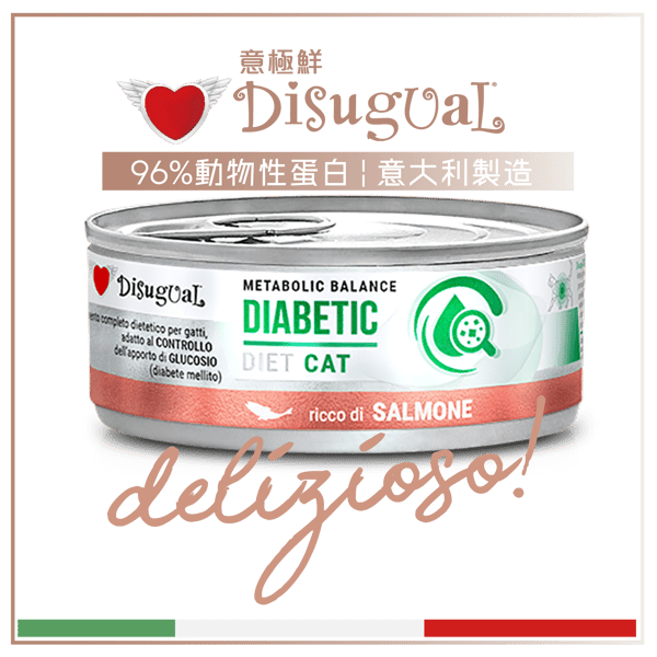 Disugual Veterinary Diets Canned Cat Food Diabetic Support Salmon Recipe 85g (DSDTG082) | Made in Italy (圖片1)