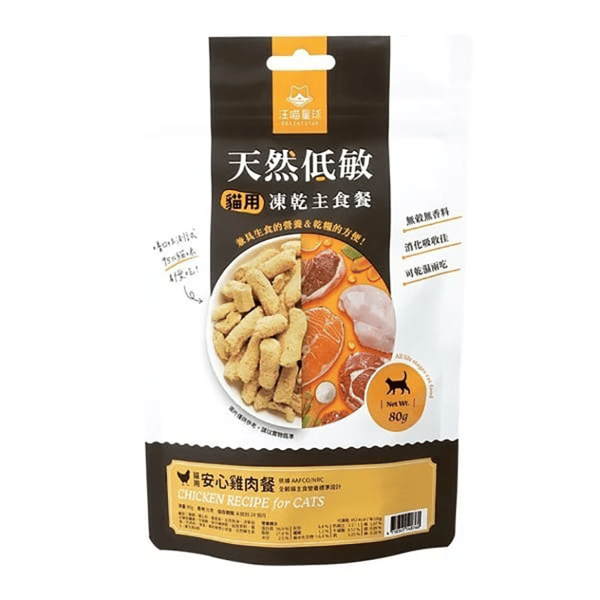 汪喵星球 貓糧 DogCatStar 天然低敏 凍乾主食餐 (小方粒型) 貓用安心雞 80g (FR084) (圖片1)