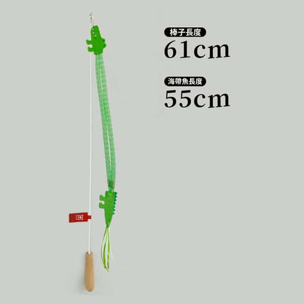 HelloDOG HelloDOG 貓玩具 玩具嚴選 逗貓棒 海帶魚或鱷魚 1支 正面圖